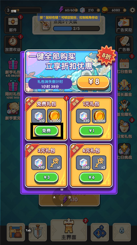 勇者秘境