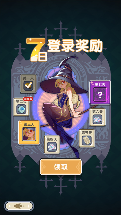 勇者秘境