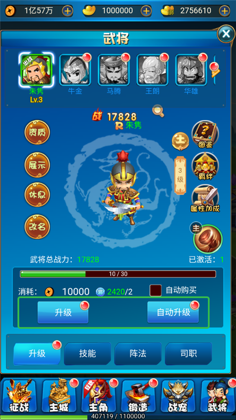 名将萌萌消