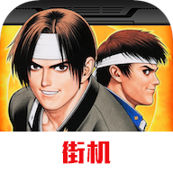 拳皇97 v2021.02.25.14最新版
