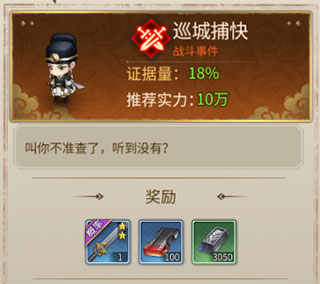 神都探奇