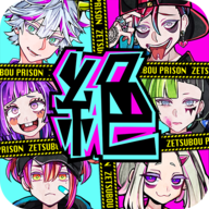 绝望监牢 V1.03.12手游版