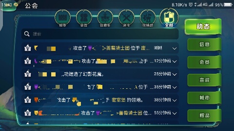剑与家园