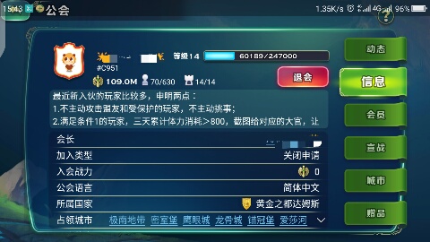 剑与家园