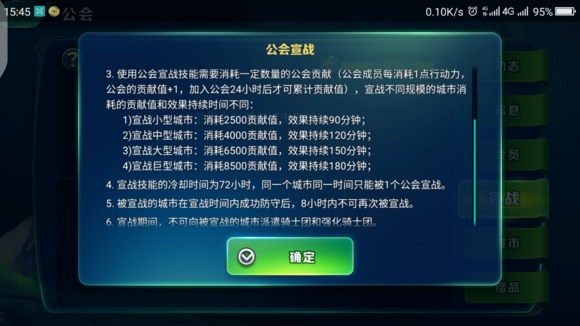 剑与家园