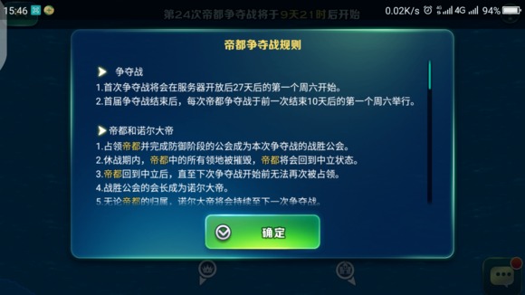 剑与家园