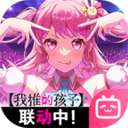 梦想协奏曲少女乐团(BanG Dream!) V8.5.1最新版