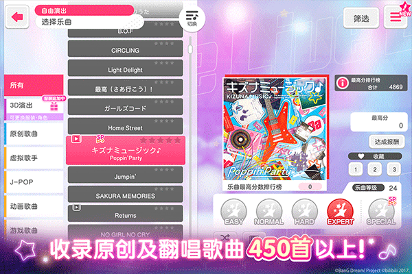 梦想协奏曲少女乐团(BanG Dream!)