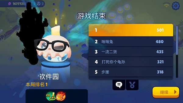 橡皮泥大作战