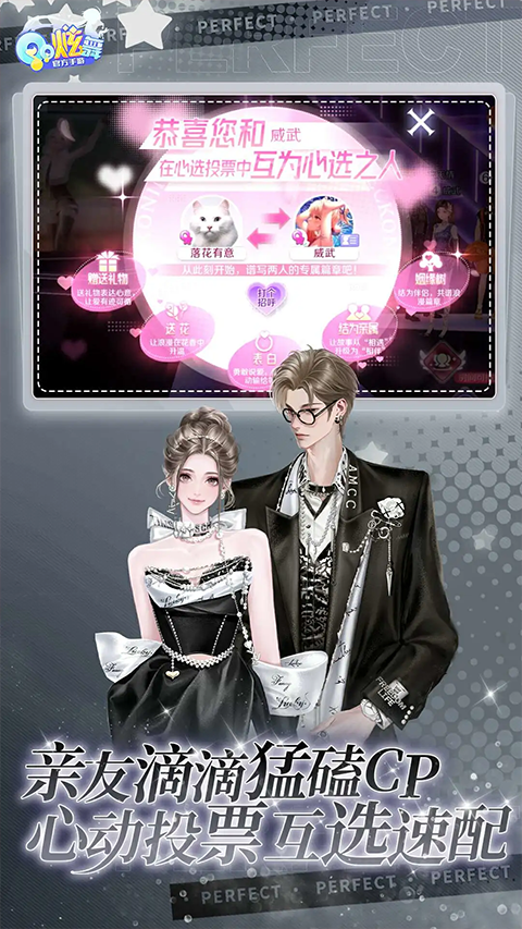 QQ炫舞