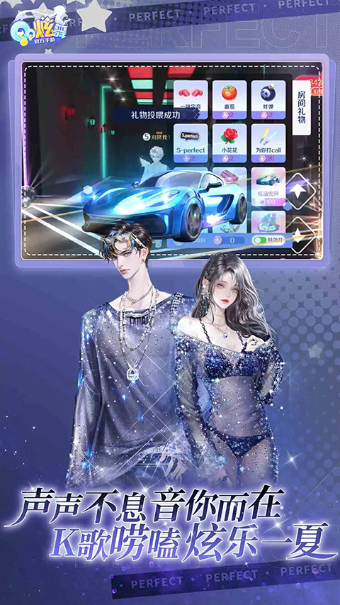 QQ炫舞