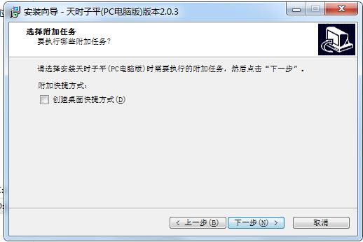 天时子平生辰八字