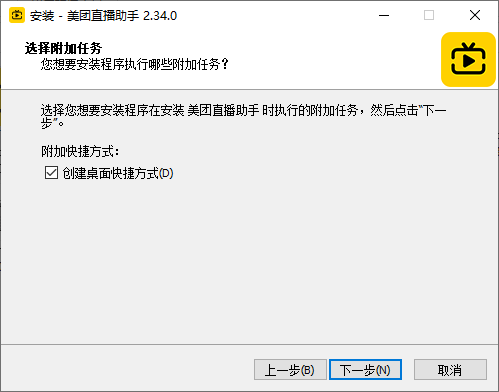 美团直播助手