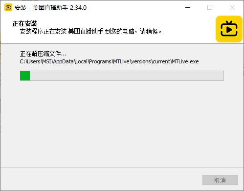 美团直播助手