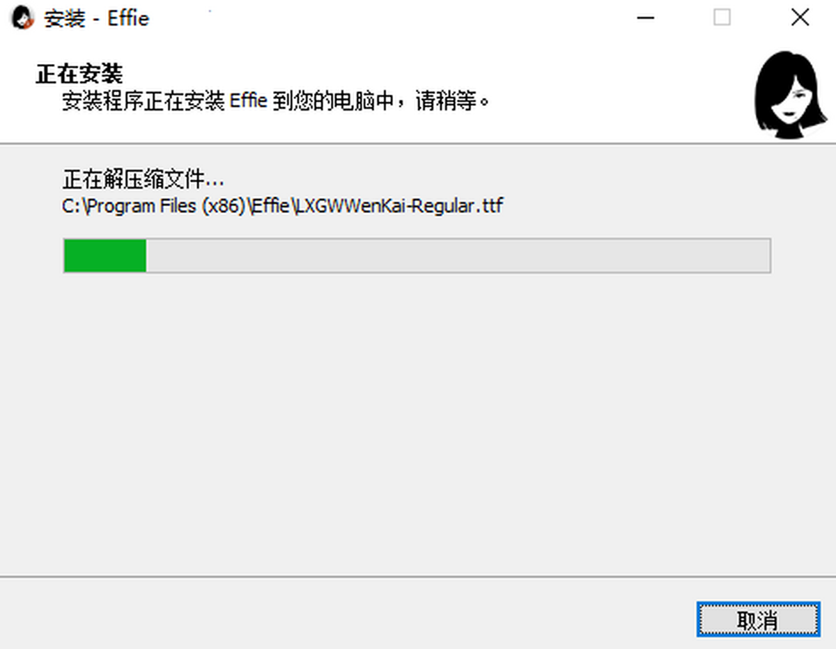 Effie写作电脑版