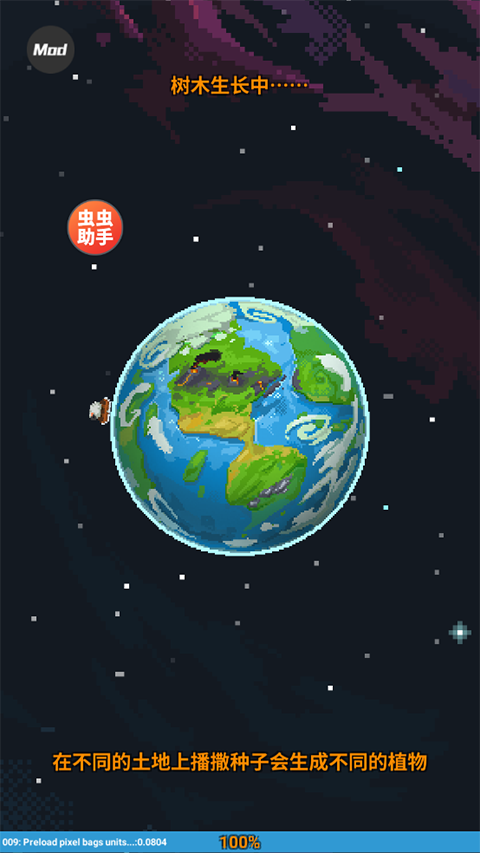 世界盒子(WorldBox)