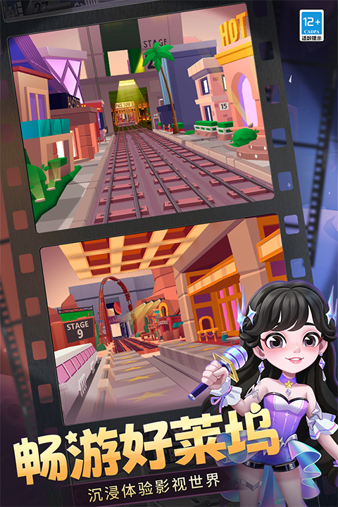地铁跑酷旧金山版
