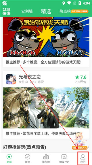 爆米花游戏盒