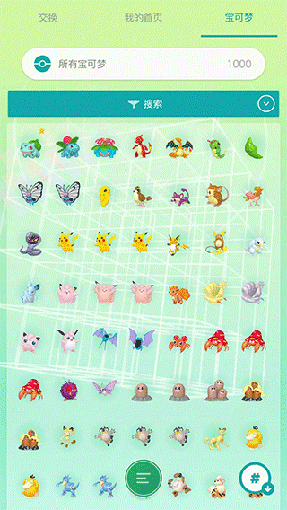 宝可梦之家(Pokémon HOME)