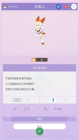 宝可梦之家(Pokémon HOME)