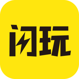 闪玩 V2.7.3安卓版