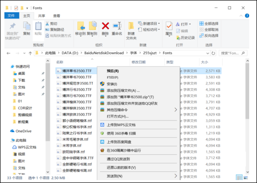 方正字库