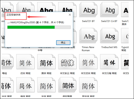 方正字库
