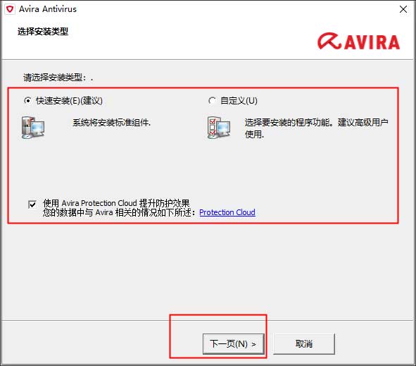 小红伞杀毒软件专业版(avira antivirus pro)