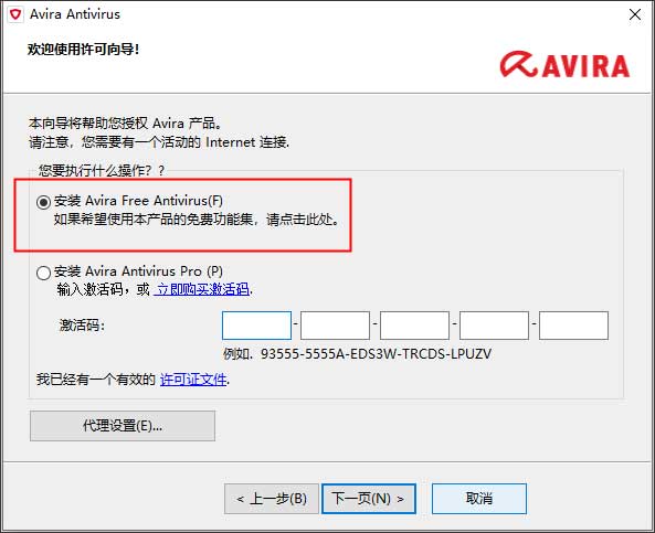 小红伞杀毒软件专业版(avira antivirus pro)