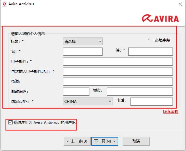 小红伞杀毒软件专业版(avira antivirus pro)
