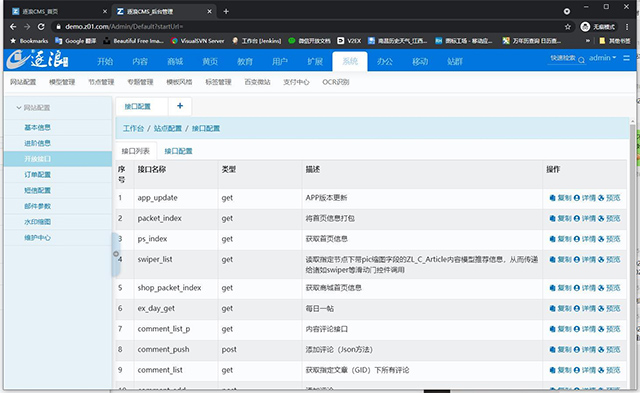 Zoomla逐浪CMS