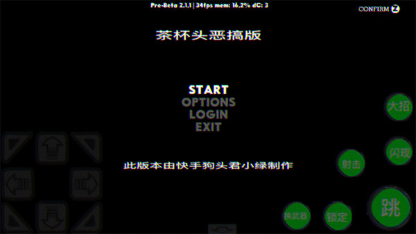 茶杯头