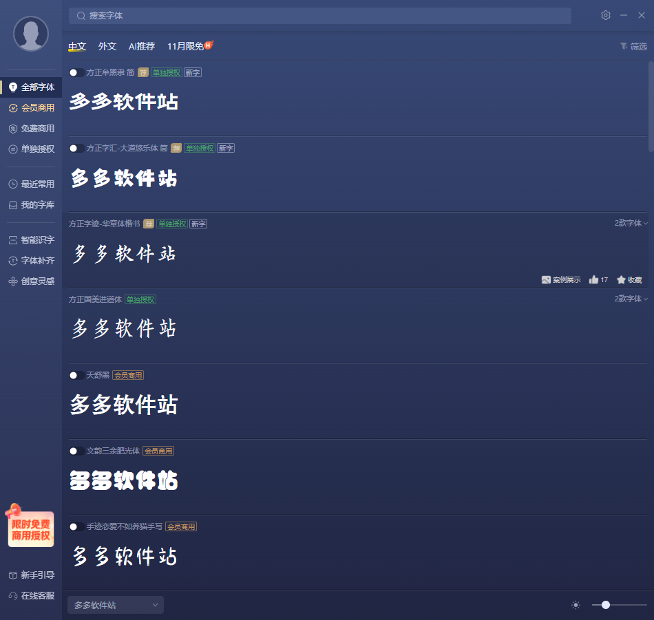 字加
