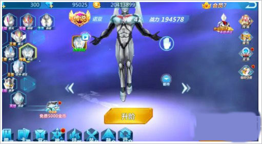 奥特曼之格斗超人