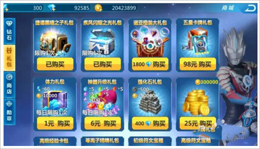 奥特曼之格斗超人