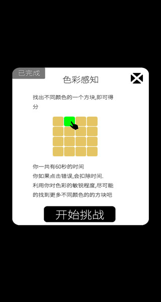 我的属性
