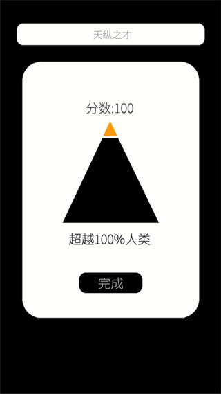 我的属性