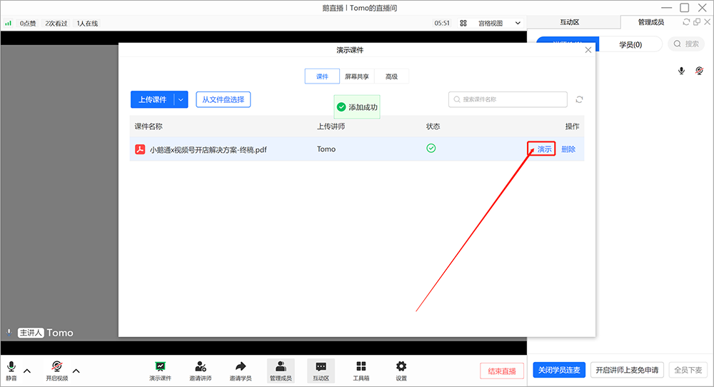 鹅直播