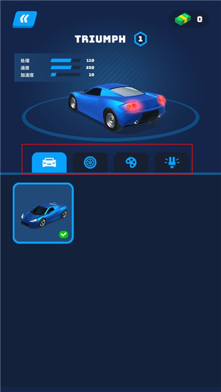 飞车大师2025