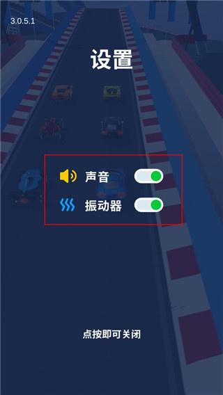 飞车大师2025