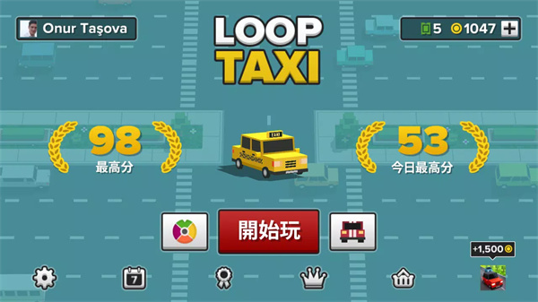 循环出租车(LoopTaxi)