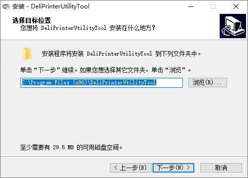 得力dl888t打印机驱动
