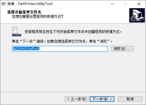 得力dl888t打印机驱动