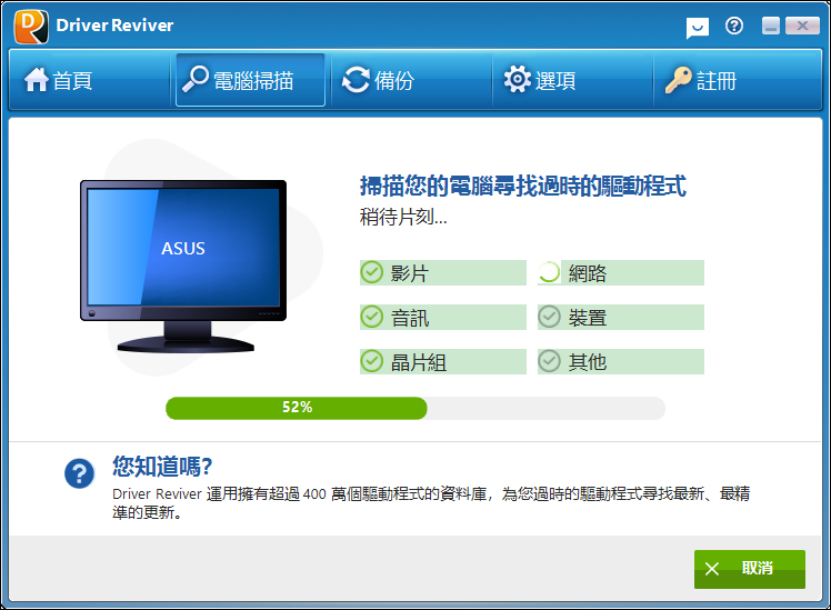Driver Reviver