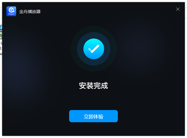 金舟影音