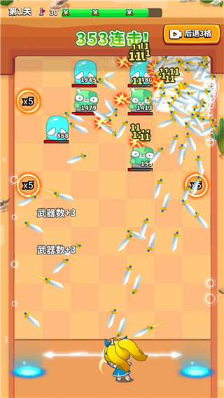 弹刀刀