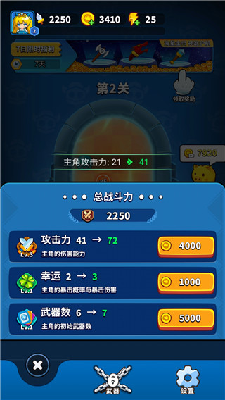 弹刀刀