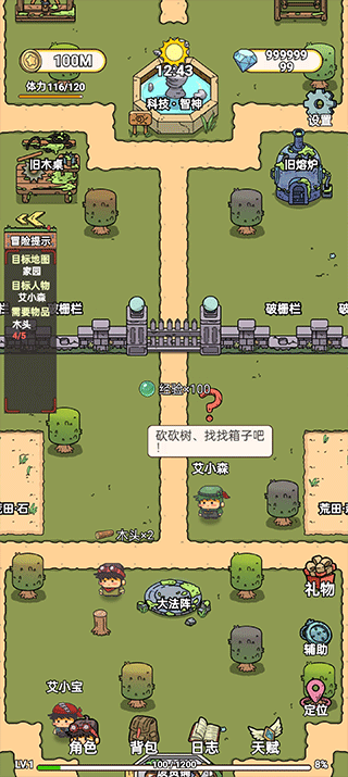 艾人的远征