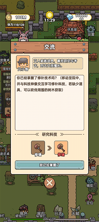 艾人的远征