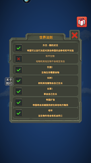 疯狂世界盒子